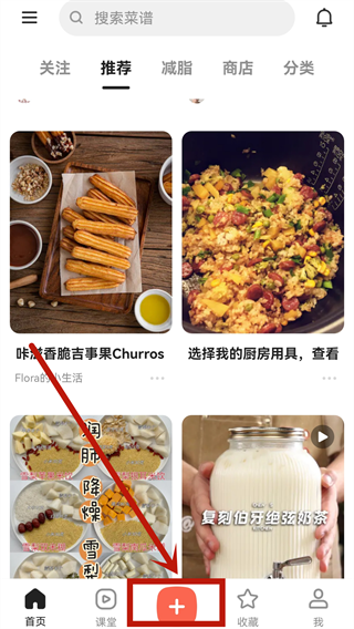 下厨房软件截图8