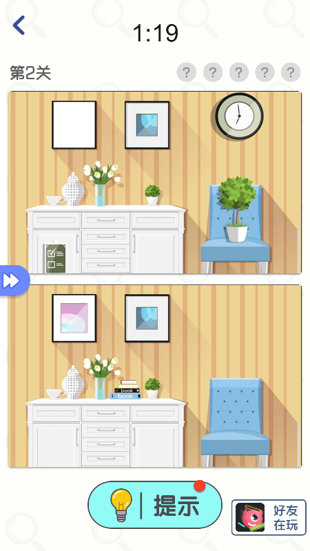 超级找茬王红包版