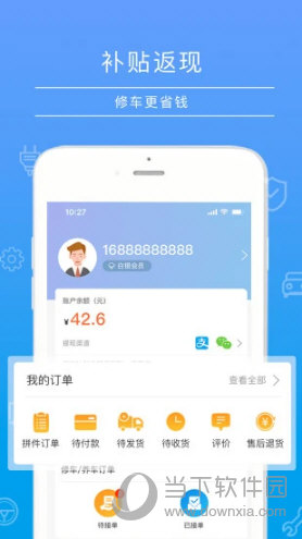 修么