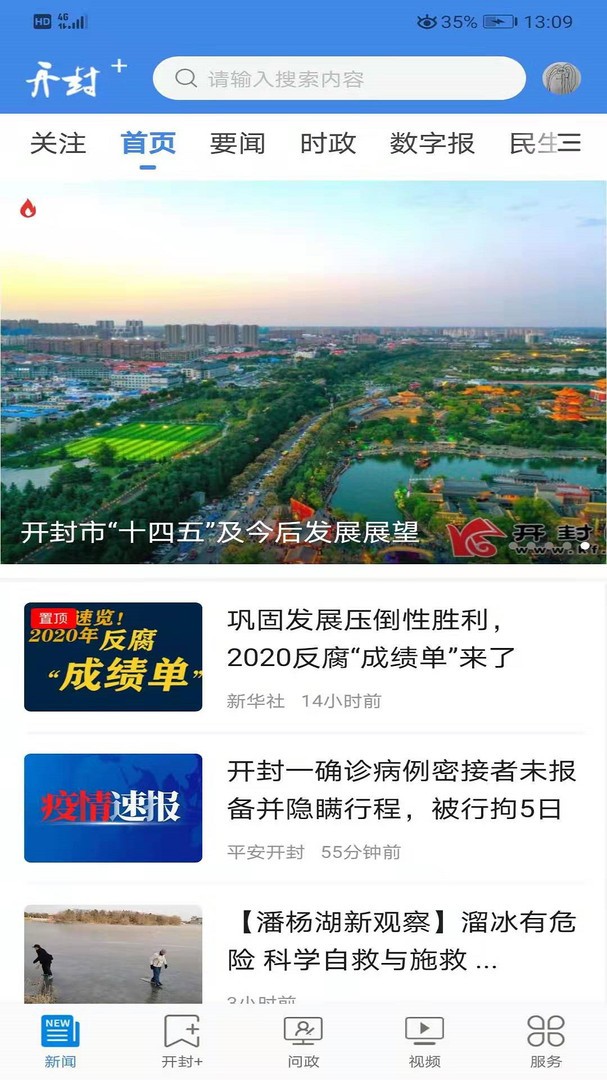 开封Plus v3.3.6安卓版下载