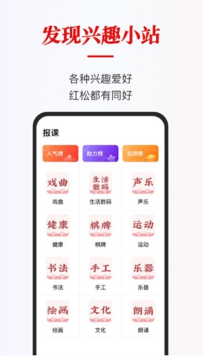 红松