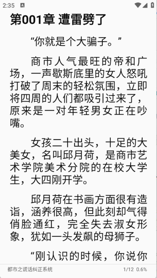 七兔小说免费 v1.0.0 最新版