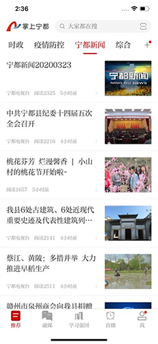 掌上宁都app v5.1.4