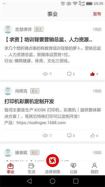 乐土社区app