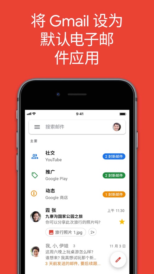 谷歌邮箱精简版