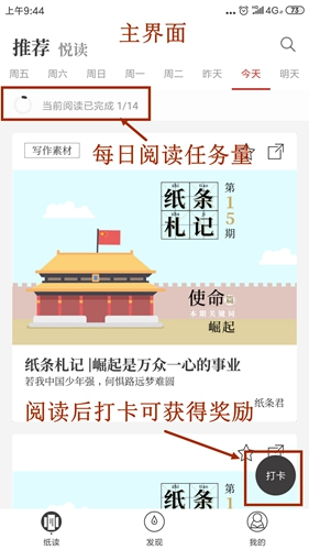 纸条作文