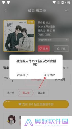猫耳FM免付费版