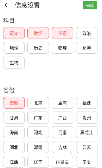 高考真题库免费下载