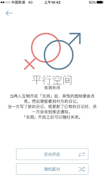 你的日记2025最新版