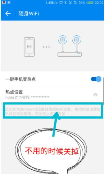wlan万能钥匙