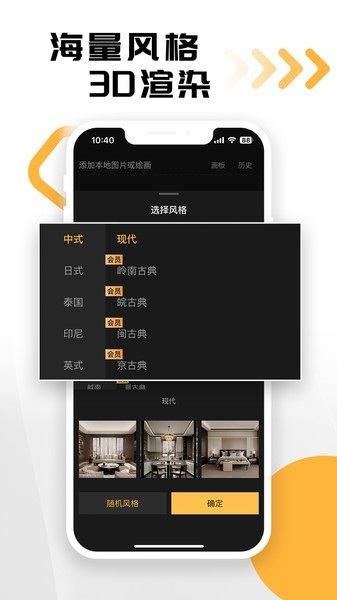 草图里app v1.8.5