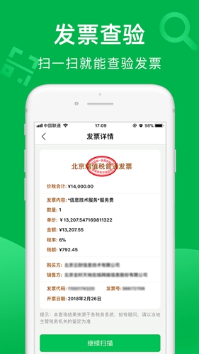 柠檬云记账app v5.4.17