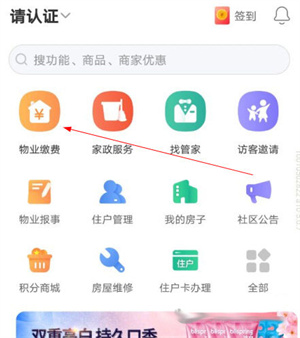 使用教程截图6