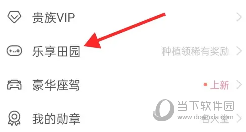 享聊APP