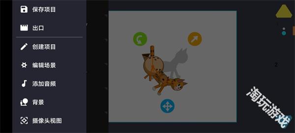 人人都能做动画2