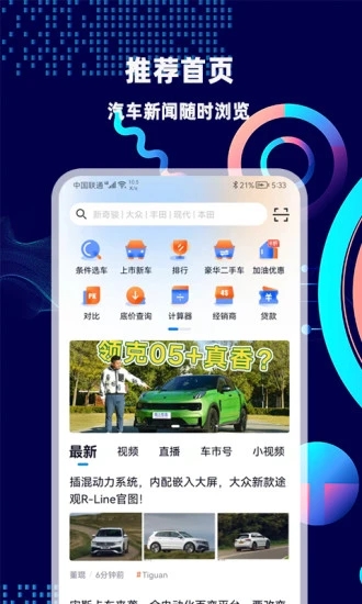 网上车市手机版 2