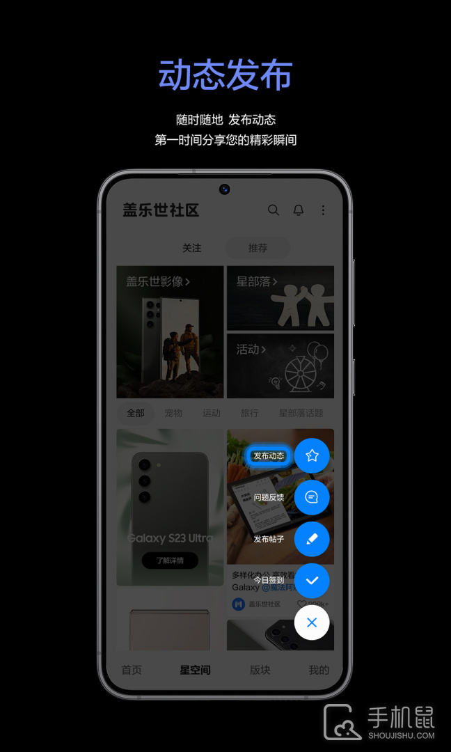 盖乐世社区 v2.7.19.6