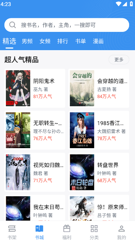 笔趣阁完美版2025最新版