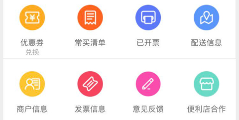 大润发e路发app无法定位
