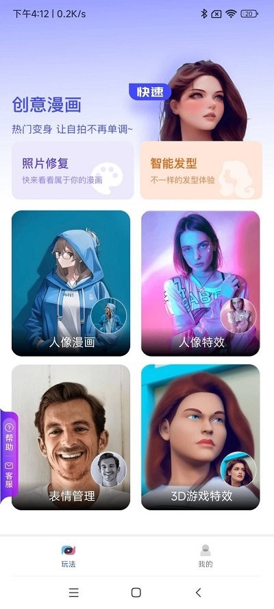 切片相机app 1.20.0.1