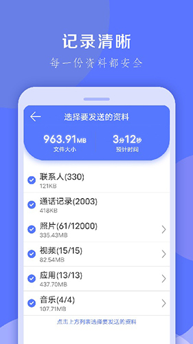 换机克隆大师
