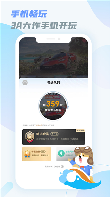 乐享快游(免排队版)