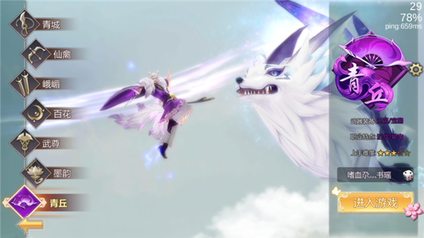 蜀门手游小米版