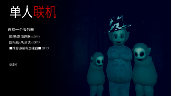 鬼畜天线宝宝3