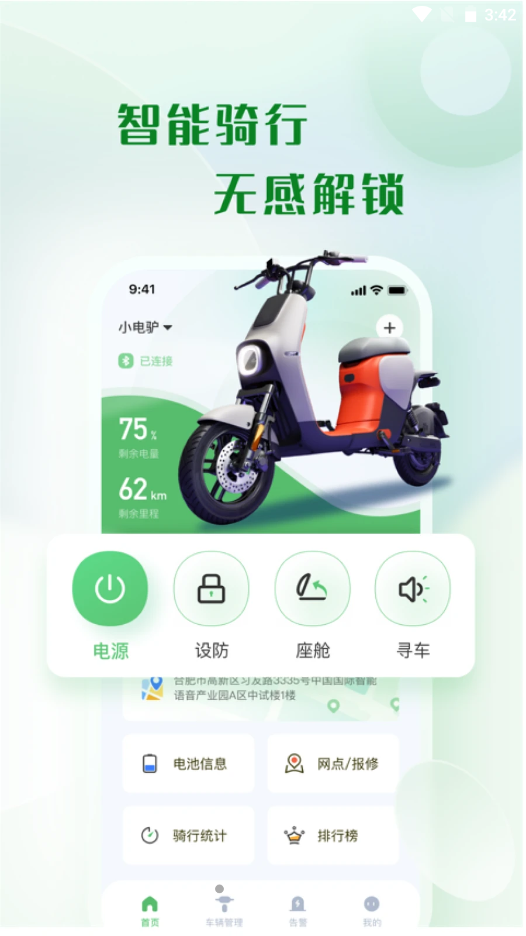 移远出行 v1.1.1安卓版下载