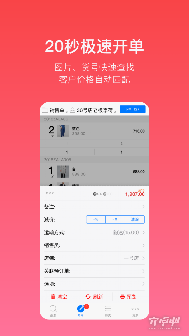 多客截图2