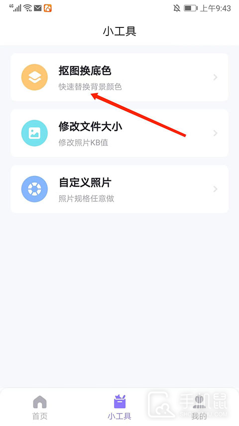 美图证件照
