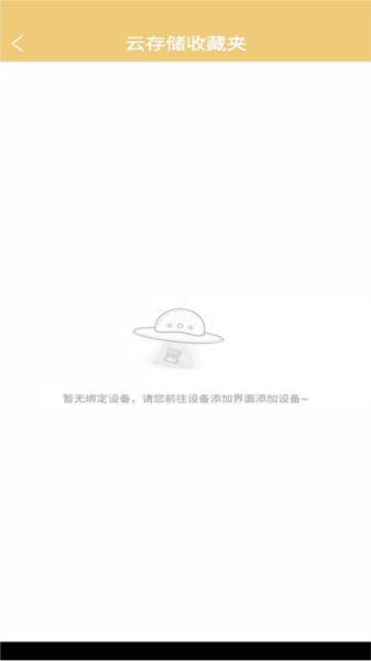 联想慧眼摄像 v5.3.18.36