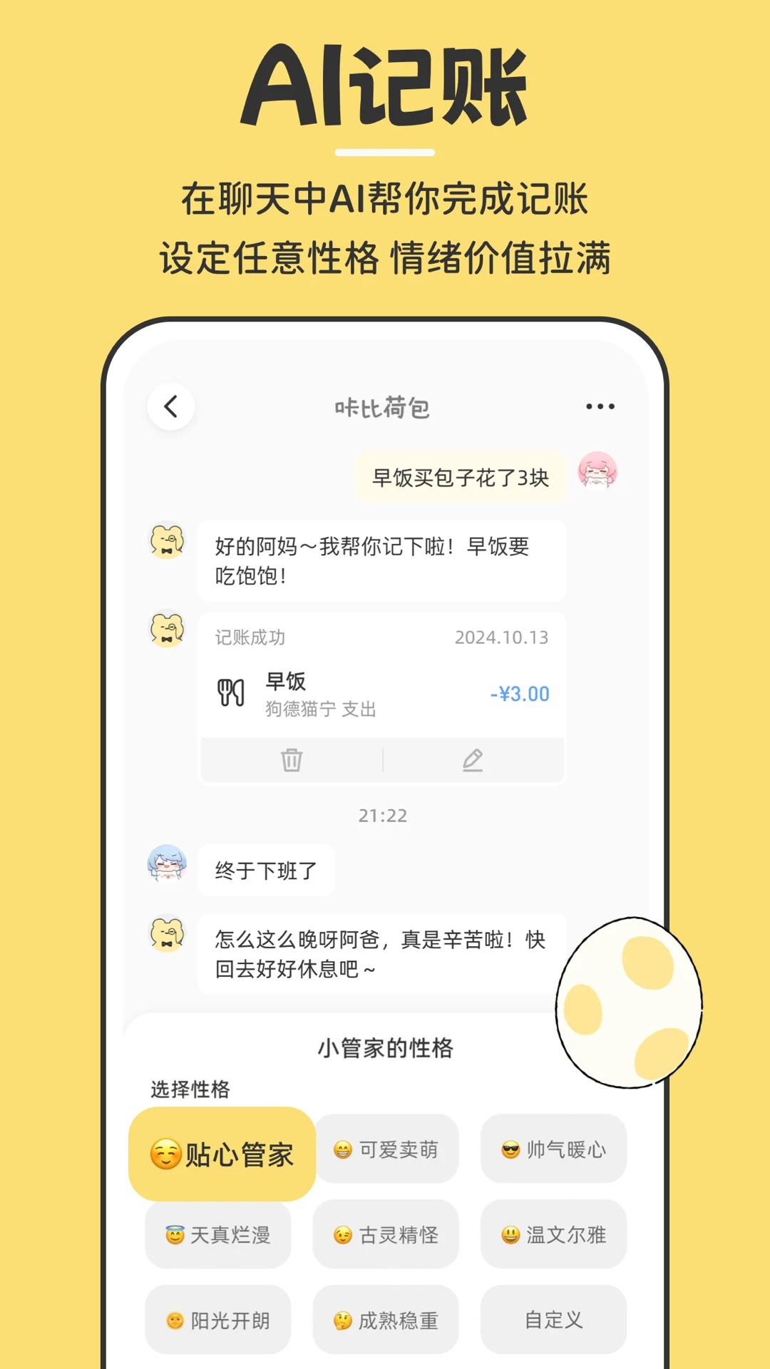咔比荷包 v2.1.3