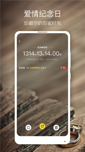 小时光app v1.2.0