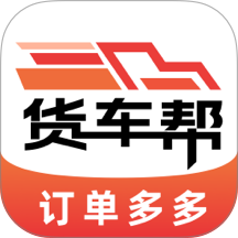 货车拉货满运软件