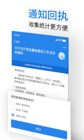 西南科技大學(xué)一站式網(wǎng)上服務(wù)大廳App