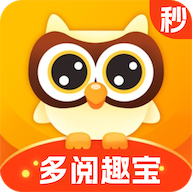 多阅趣宝安卓版4.6.6最新版
