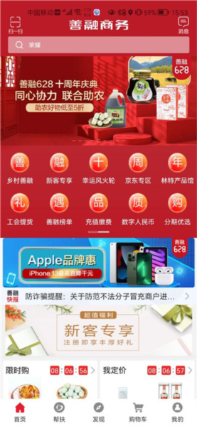 善融商务8