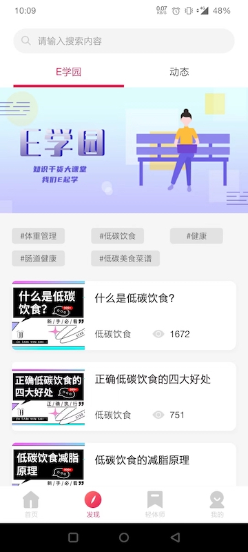 魔胴健康 v2.3.2