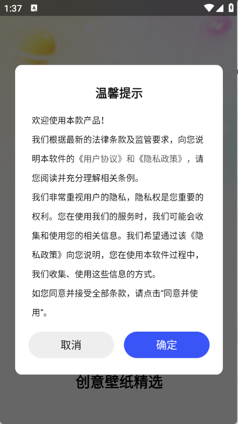创意壁纸精选