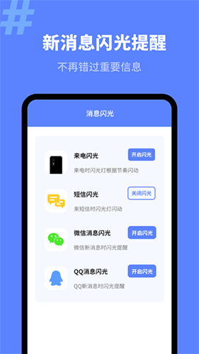 来电秀精灵4