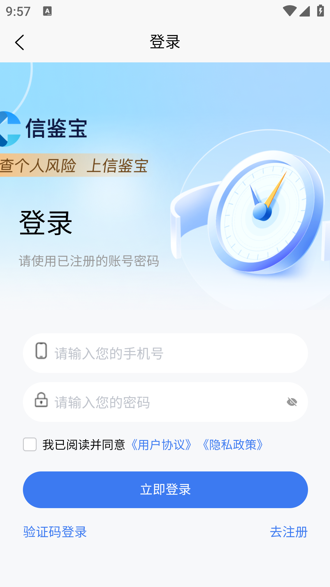 信鉴宝