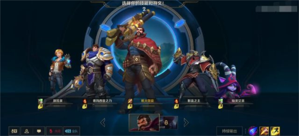 LOL手游百度客户端4