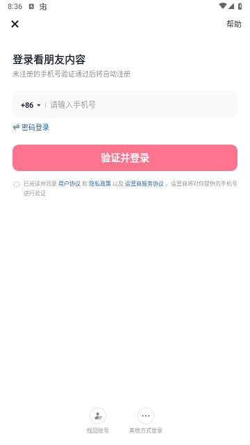 抖音极速版app赚钱软件截图2
