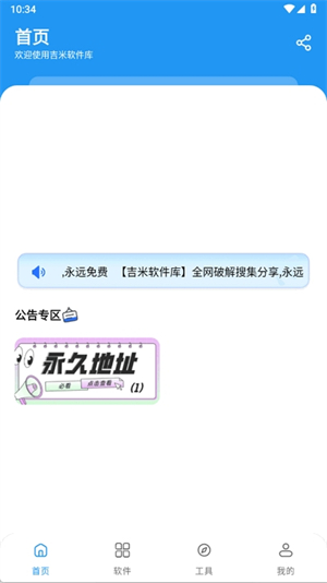 吉米软件库 v1.0