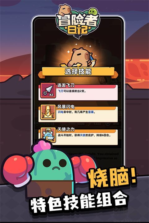 冒险者日记手机版 v1.6.0安卓版 