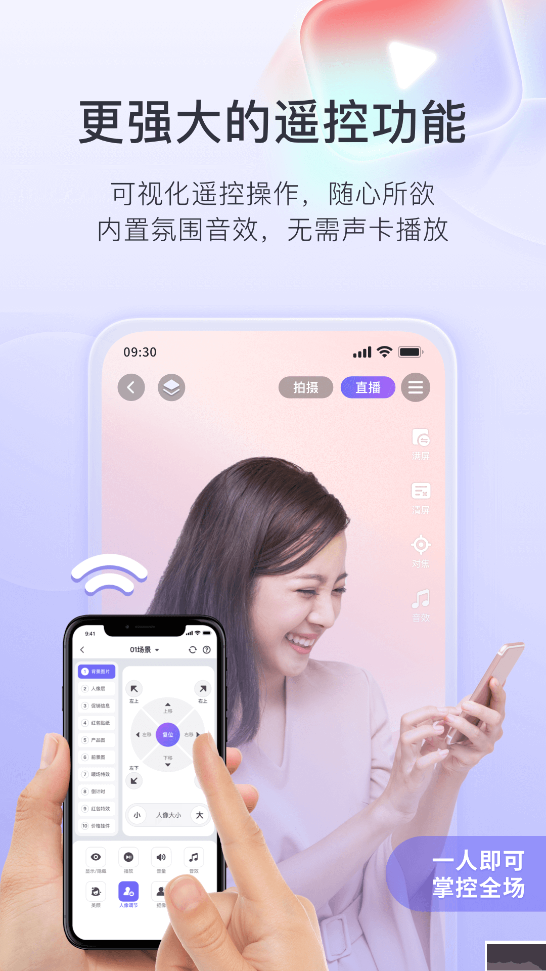 免费直播sdk，成品视频直播软件推荐哪个好用
