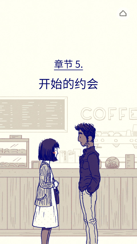florence游戏