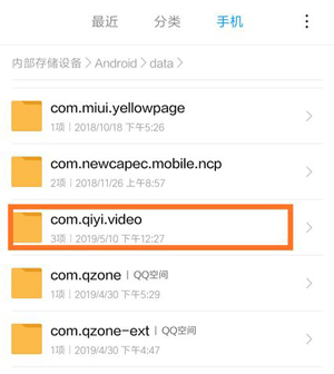 爱奇艺app截图13