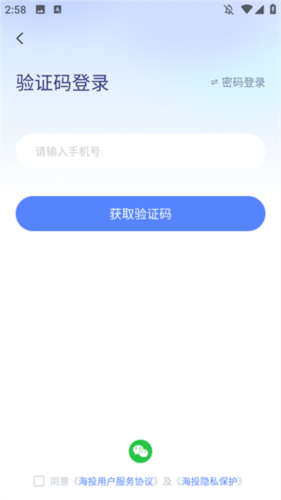 海投网app3